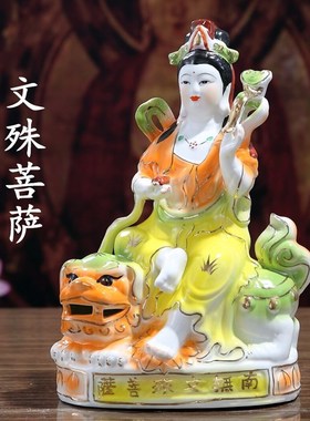 陶瓷文殊菩萨j普贤菩萨佛像摆件家居客厅家用摆件