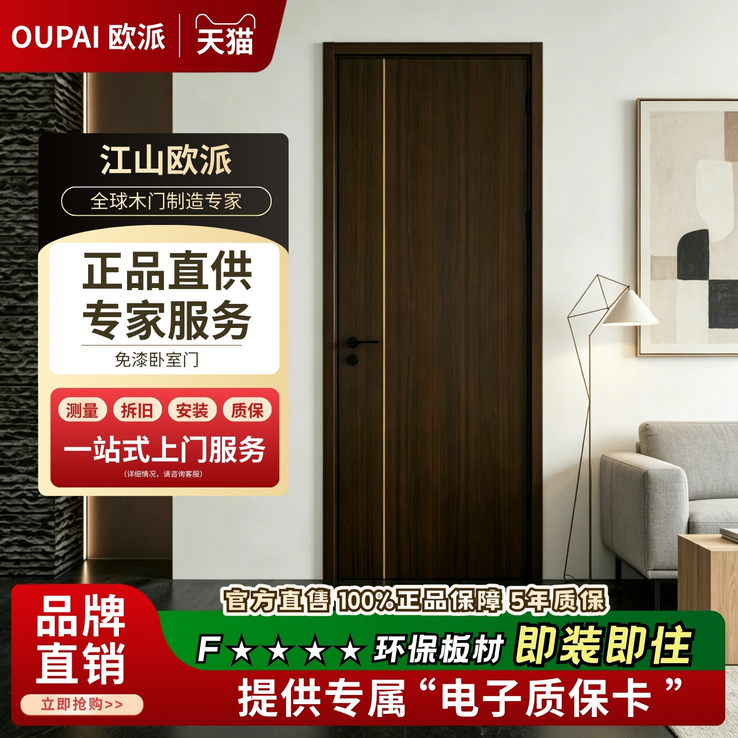 Oppe wooden door, bedroom door, all solid wood door, paint-free door, home soundproofing, complete set of interior door, room door, custom door