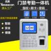 Youku M16 anti-tamper access control machine office access control and attendance all-in-one machine swipe card password fingerprint recognition open door attendance