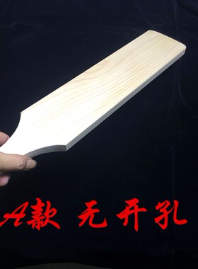 SP榉木拍子 大板子 重度工具 实木拍 惩罚工具 新款手拍 55*9*1.9