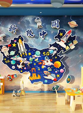 国50014科防布航天科学ai黑报教室置主题环创班级文化技板幼儿园