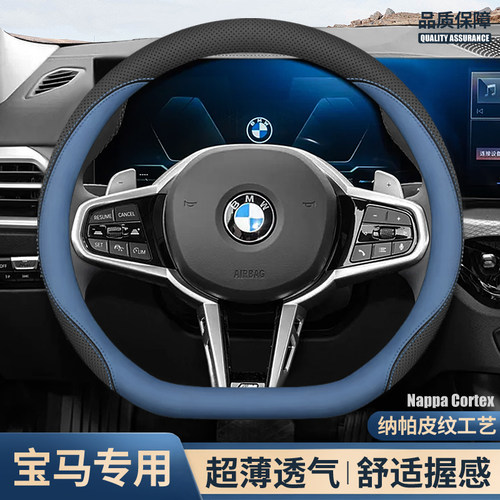 宝马方向盘套新3系5系x1x2x3x4x5i3i5IX1五系325li车525li530把套 - 图1