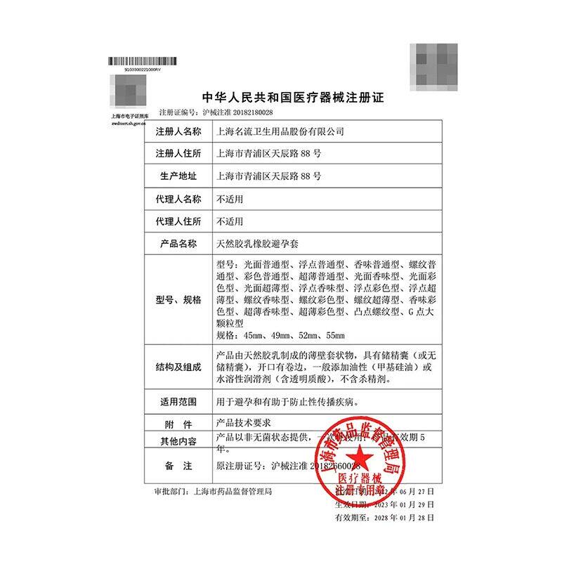名流避孕套超薄001玻尿酸超润无套裸感秒滑裸入男用正品安全套byt