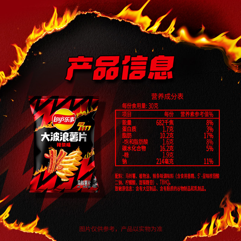 乐事无限多力多滋零食大礼包