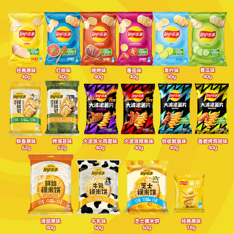 【宋雨琦薯片】乐事原切10包任选单品米饼鲜贝零食大礼包40g夜宵