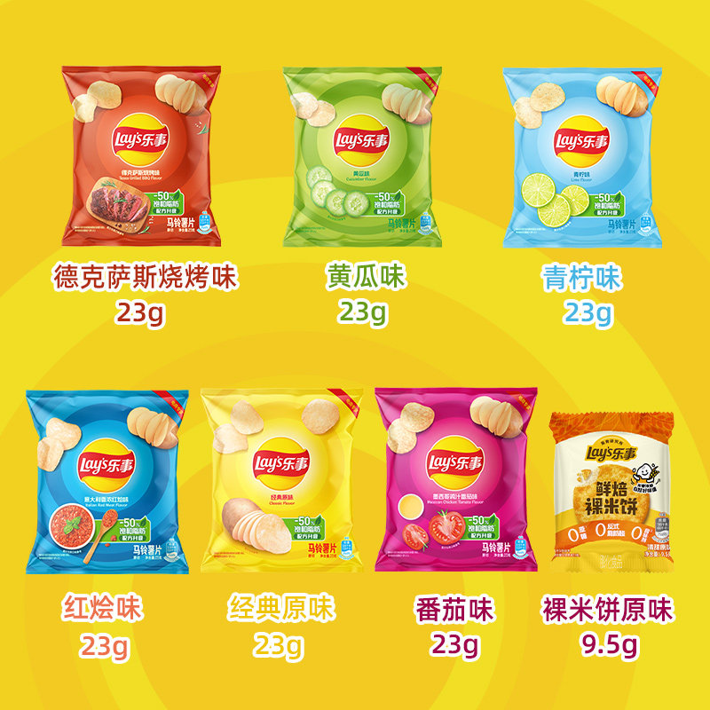 【宋雨琦乐事薯片】乐事原切米饼18包373g小包装休闲零食大礼包