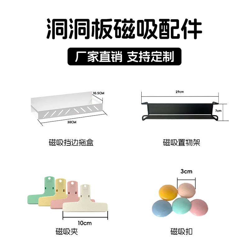 Magnetic storage rack hole board universal accessories desktop storage multi-purpose small hanging bucket clip
