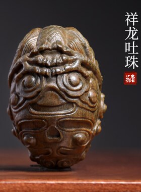天然绿檀木祥龙吐珠摆件文玩手把件盘玩一体雕刻桌面装饰吉祥物