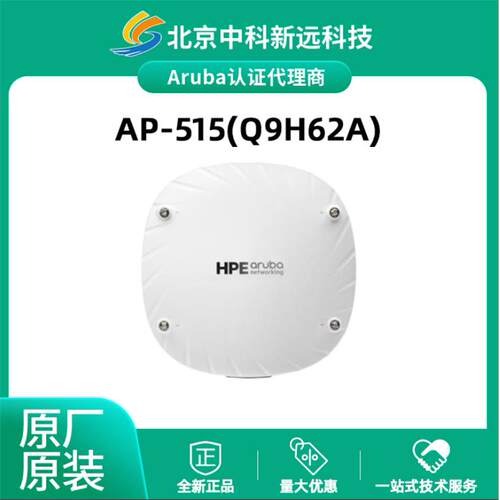 Wi-Fi 6双频MU-MIMO 吸顶高密室内AP Aruba 安移通 AP-515 Q9H62A - 图0