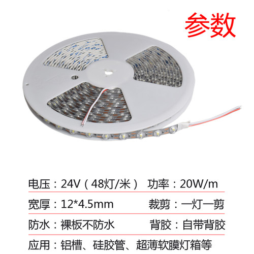 24v透镜软灯带漫反射任意裁剪槽灯箱发光字广告店招牌柔性灯条led - 图0