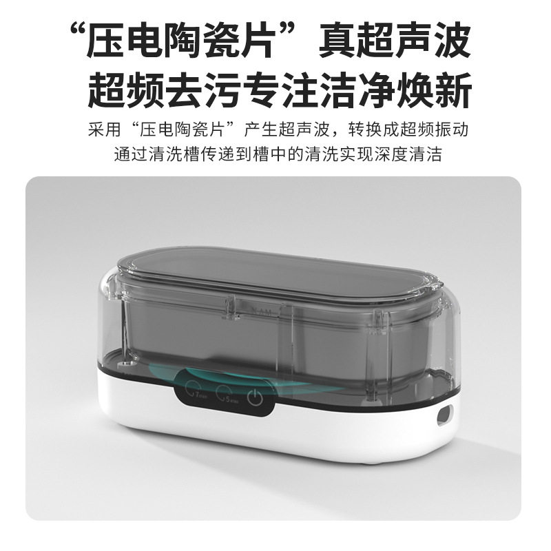 妙丁家用超声波清洗机眼镜小型清洗器便携式珠宝化妆工具清洁仪