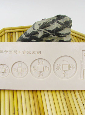 SF包邮】面塑diy铜钱模具传统恭喜发财翻糖装饰彩泥泥塑软陶粘土