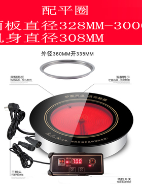 商用火锅电陶炉圆形嵌入式3000w大功率砂锅串串烤肉店专用光波炉