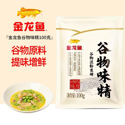 金龙鱼味精100g 谷物淀粉发酵提鲜入味 谷氨酸钠含量≥99%