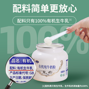 鲜达牧场沙漠有机全脂奶粉400g一盒