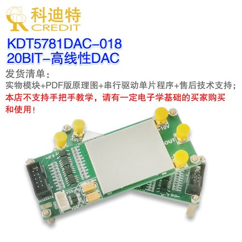 AD5791模块 20Bit-DAC  数模转换器 高精度电压发生器 校准电压源 - 图1
