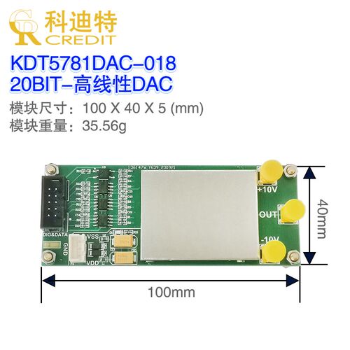 AD5791模块 20Bit-DAC  数模转换器 高精度电压发生器 校准电压源 - 图2