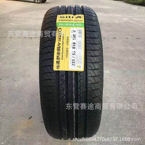 佳通轮胎235/55R18 100V配长城哈弗H2原装原厂配套SUV520 2355518 - 图0