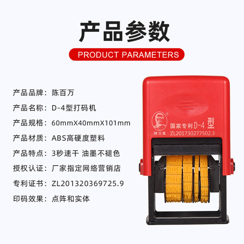 陈百万手持打码机D-4打印日期包装手动调节十二年三秒速干不掉色 - 图1