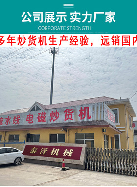 开心果松子坚果炒货机黄豆电磁炒料机胡麻炒锅辣椒滚筒炒货流水线