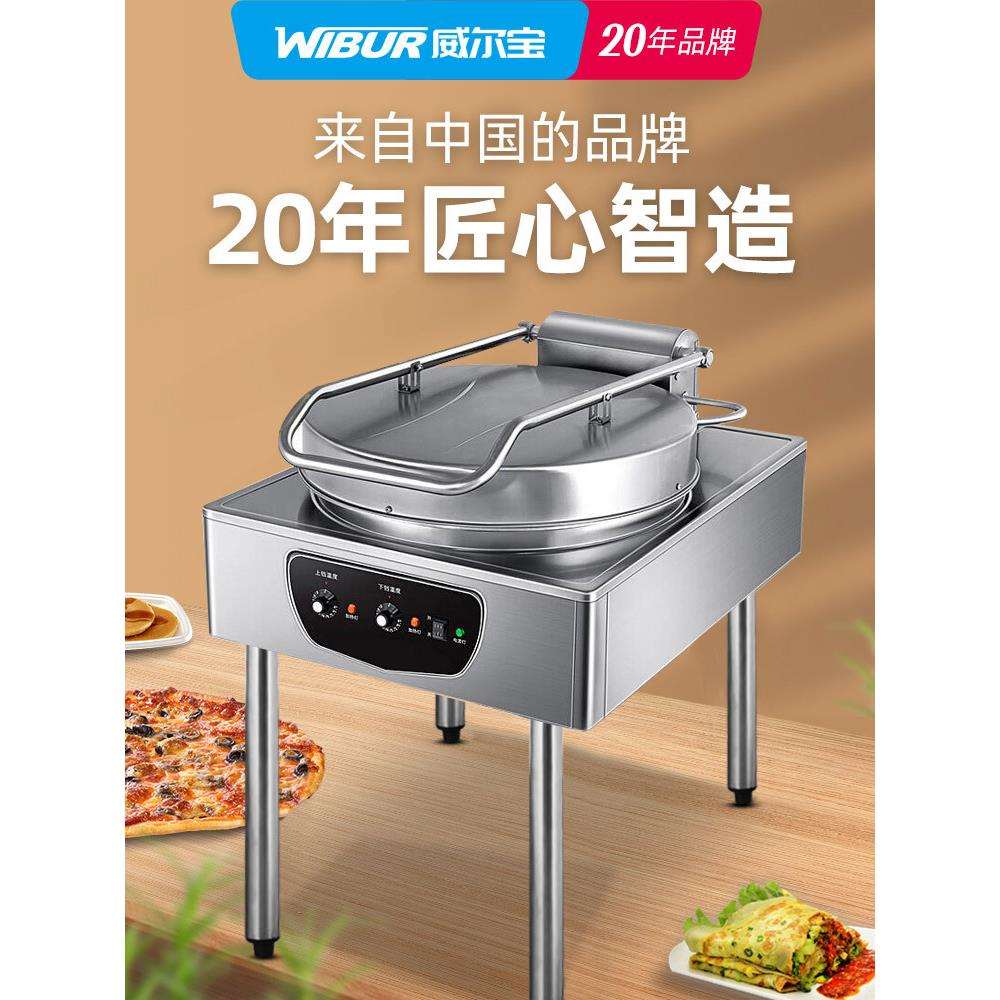 Wellbao electric pancake machine, commercial pancake machine, vertical desktop fruit machine, fried dumpling oven, mille-feuille pancake, sauce pancake, pancake