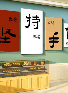 网红面包店墙面装饰蛋糕甜品烘焙氛42794墙围布置水铺糖辅坚手作