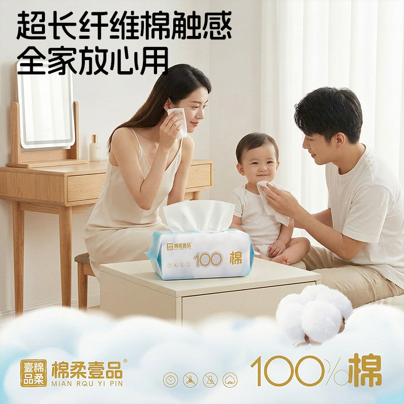 棉柔壹品棉柔巾新生婴儿宝宝专用一次性洗脸巾纯棉加厚擦脸巾
