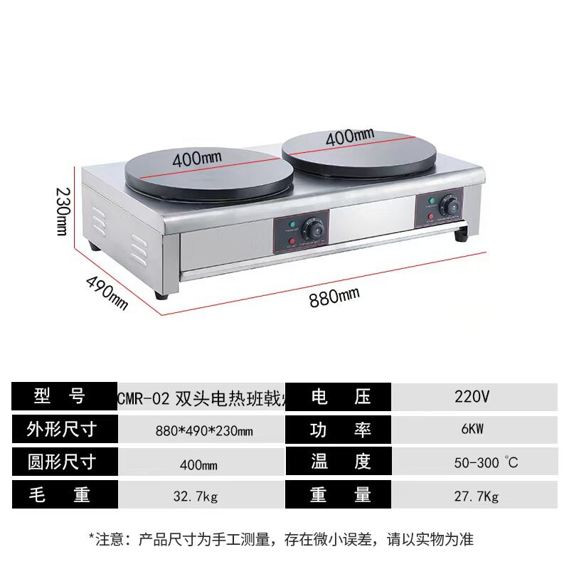 Commercial desktop electric pancake machine, pancake oven, thousand-layer pancake machine, sauce pancake, meat sandwich pancake machine, intelligent temperature control