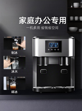 跨境出口欧洲全英文欧插小型圆冰多功能家用制冰机碎冰冷水一体机