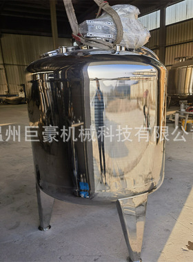 不锈钢搅拌罐化工反应釜涂料油墨化妆品食品级搅拌设备