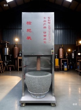 立式仿人工电动舂捣全自动糍粑机土豆泥石臼对窝木棒锤打艾绒