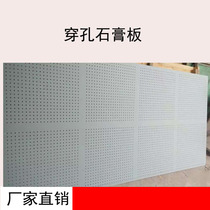 Perforated plasterboard sound absorbing punching hole spot partition ceiling material factory straight camp