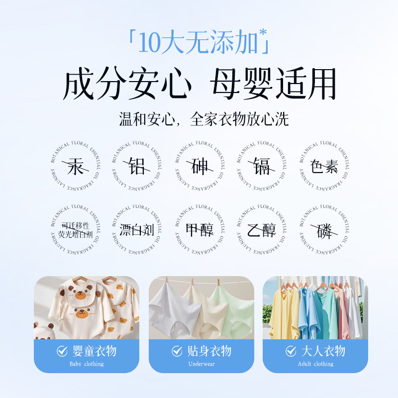 贵族好太太大牌高端双嘴设计10斤大桶装芬芳去渍留香洗衣液高档2