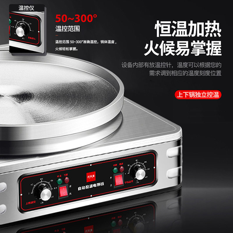 Xilaisheng electric pancake pan commercial heating pancake machine school canteen hotel vertical electric pancake pan double-sided pancake oven