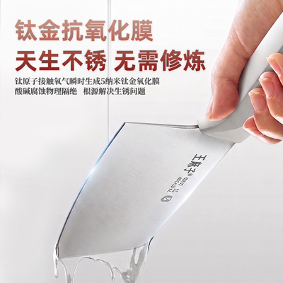 王麻子钛金不锈钢菜刀六件套