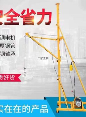 新款限量特惠移动式小吊机家用220v室内室外小型升降机吊运机建筑