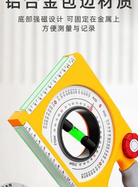 坡度尺磁性多功能水平测量仪高精度万能坡度仪施工斜度测量角度尺