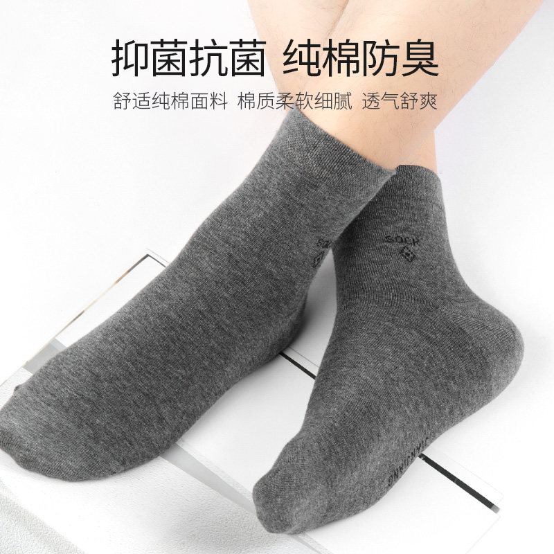 健将男士纯棉抗菌吸汗四季中筒袜 健将荣创短袜/打底袜/丝袜/美腿袜