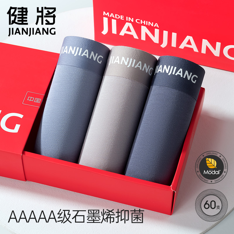 健将男士男生莫代尔平角裤夏季短裤 健将荣创男平角内裤