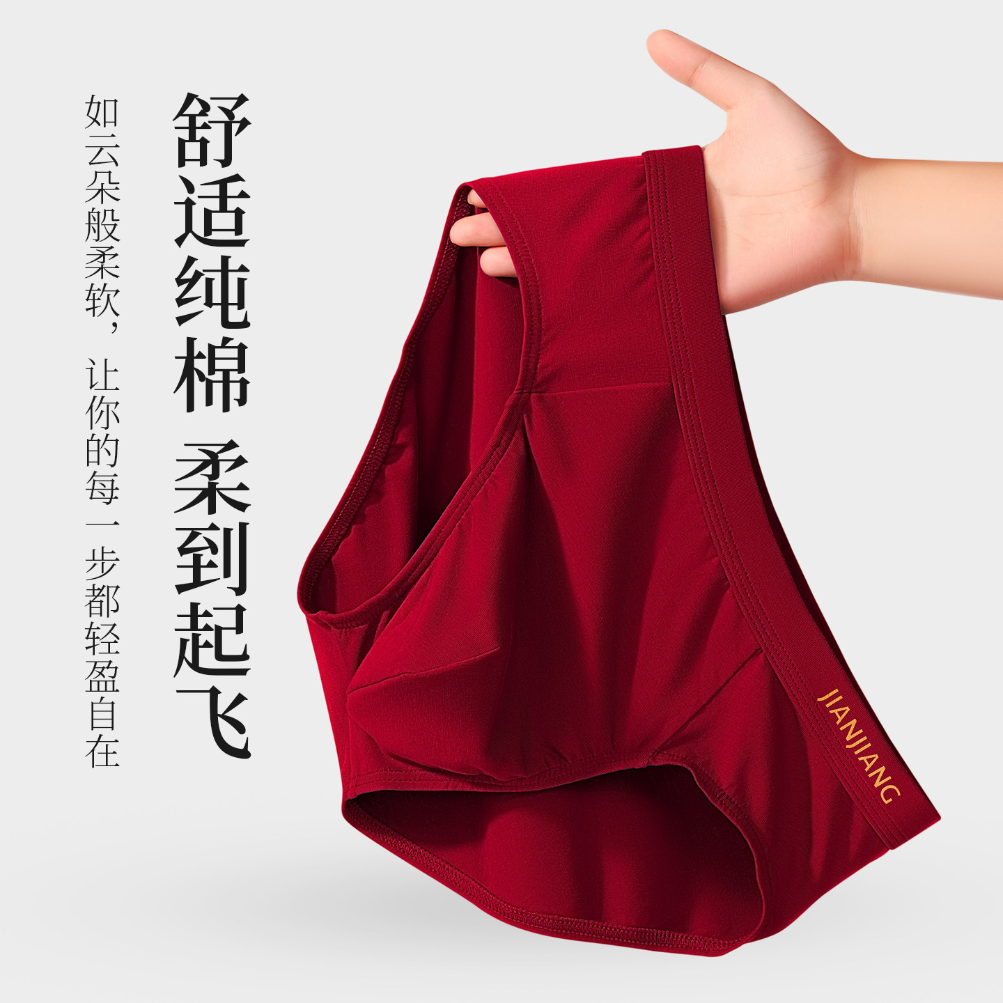 健将本命年男士内裤男生纯棉抗菌三角裤男款酒红色结婚属马年短裤,淘宝优惠券,粉丝福利购,淘宝优惠卷