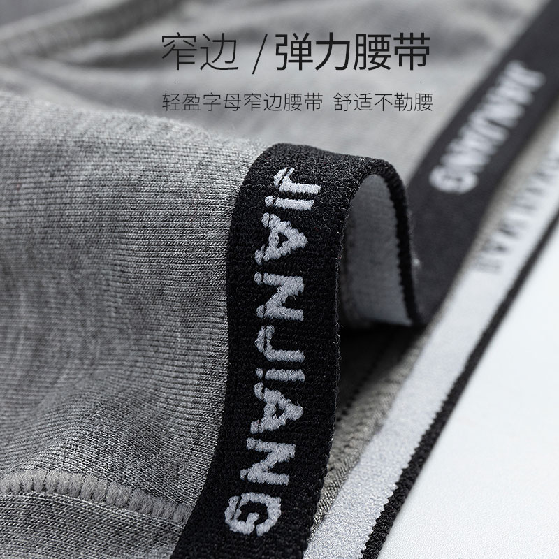 健将三角裤莫代尔冰丝无痕透气短裤 健将荣创内裤