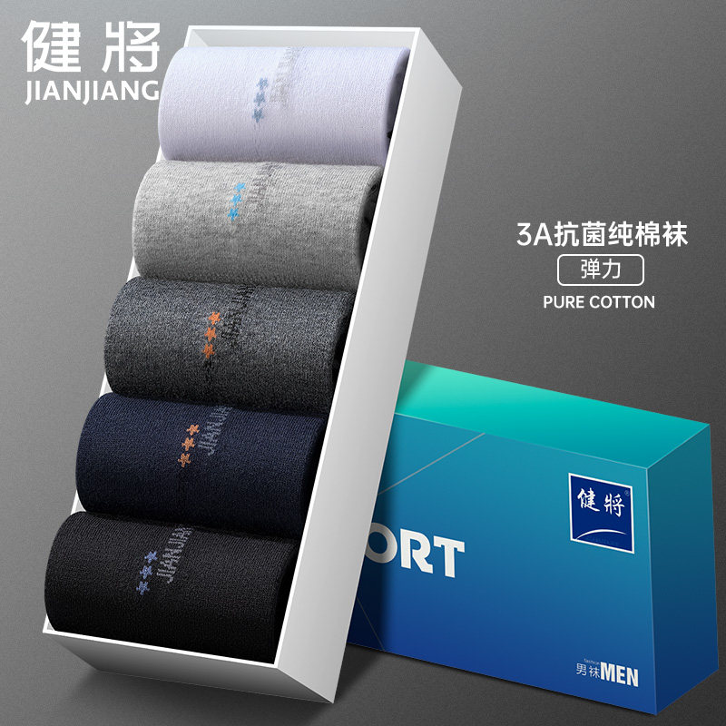 健将男士纯棉春秋吸汗防臭中筒袜 健将荣创短袜/打底袜/丝袜/美腿袜