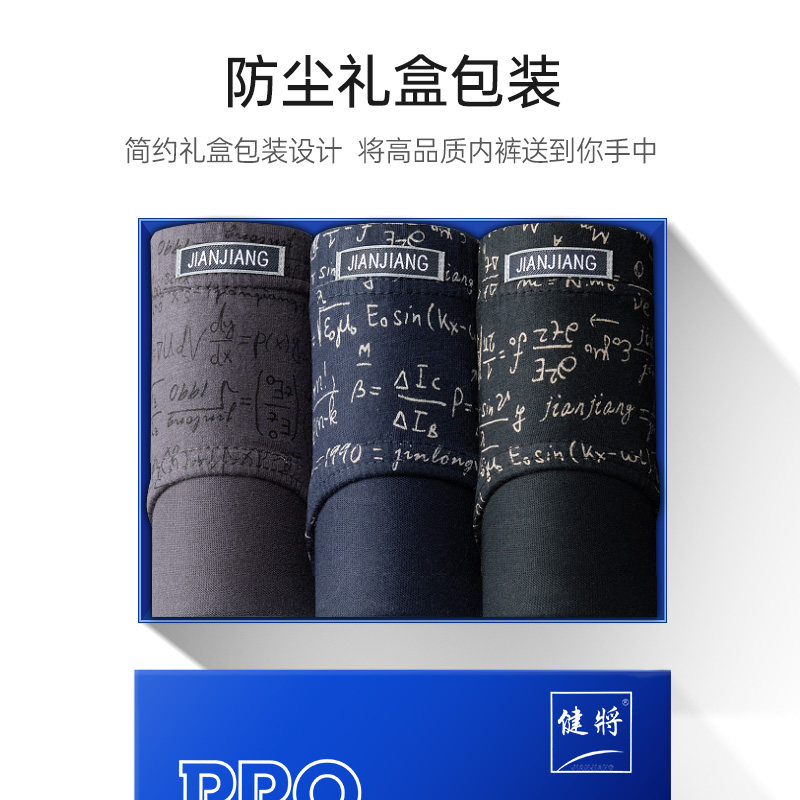 健将三角裤纯棉男士大码宽松短裤 健将荣创内裤