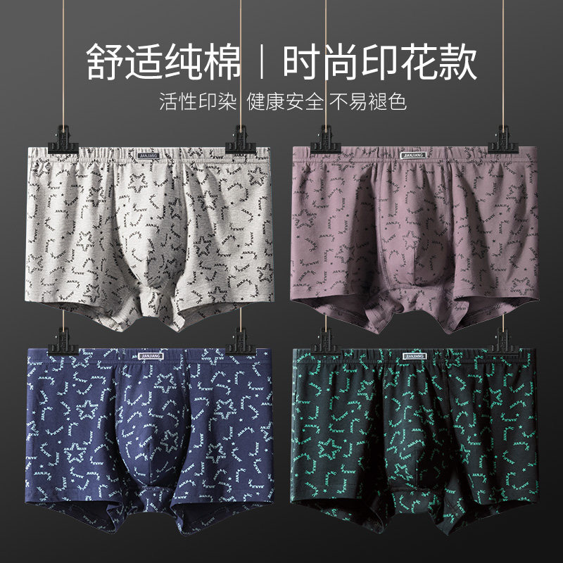 健将男士四角裤纯棉男生土宽松短裤 健将荣创男平角内裤