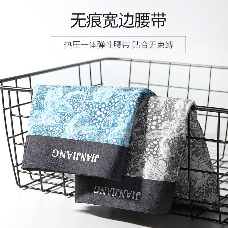 健将男士无痕莫代尔冰丝夏季平角裤 健将荣创内裤