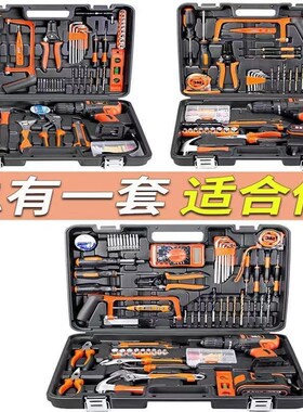 全能工具箱无刷套装多功能五金电工维修整套电钻万能全套工具套装