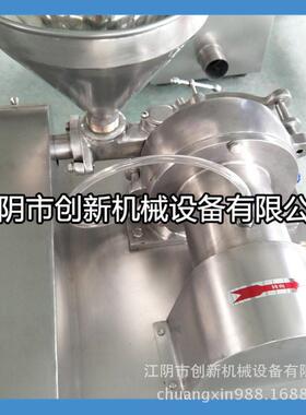 江阴创新机械生产厂家供应WF-180B型食品材吸尘微粉碎机组