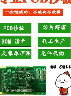 芯片解密 单片机程序 加密芯片 MCU 单片机设计 加密芯片 IC解密