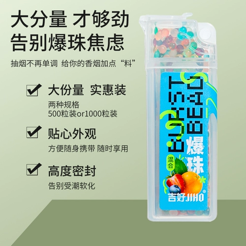 Брошковые бусы сигареты и бусы. Используйте фильтры, чтобы взрывать бусы и бусы, чтобы разрывать бусы. Аромат мандариновой кожуры и шарики