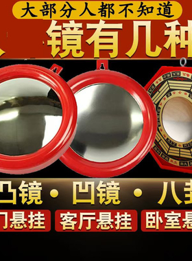 太极镜玻璃家用法器门口挂件